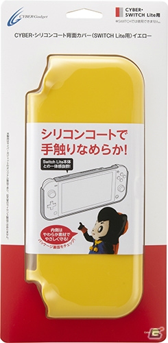 Switch Lite本体用の背面保護カバーが2月4日に発売！取り付け・取り外しが簡単でカバー内側には起毛素材が採用の画像3