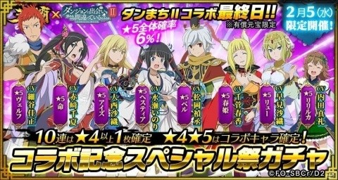 「三国烈覇」×「ダンまちII」コラボイベントが1月30日にアップデート！命やリュー、春姫が登場の画像12
