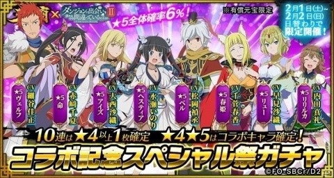 「三国烈覇」×「ダンまちII」コラボイベントが1月30日にアップデート！命やリュー、春姫が登場の画像9