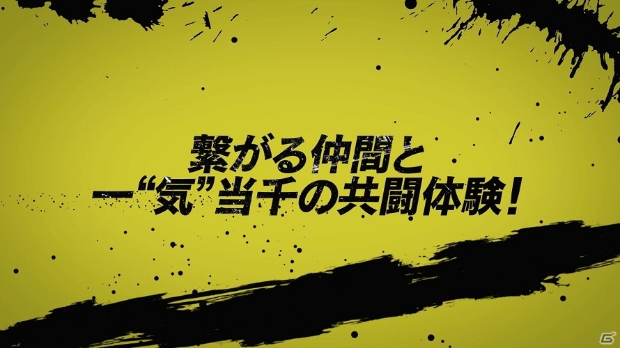 「ONE PIECE 海賊無双4」シリーズ初となる4人共闘も！オンラインマルチプレイの紹介PVが公開の画像1