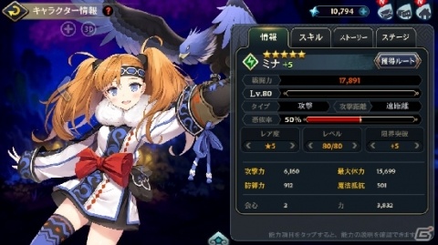 「クロスクロニクル」★4ミナが登場！ミナや紅朱雀、アヌビスのピックアップ召喚も実施の画像2