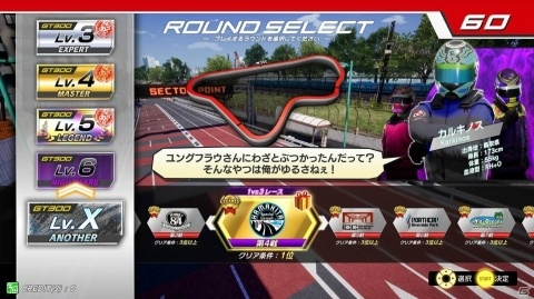 「SEGA World Drivers Championship」一人用モードに新たな難易度「Lv.X ANOTHER」が追加！の画像1