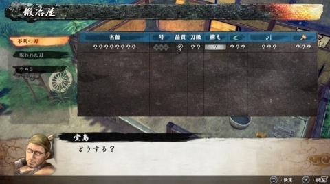 「侍道外伝 KATANAKAMI」借金返済だけじゃない！堂島七海への差し入れなど地上でできる行動や序盤ダンジョンを紹介の画像6