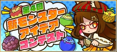 「サモンズボード」真姫シリーズを必ず仲間にできる無料ガチャが登場！6周年記念イベントが実施の画像13