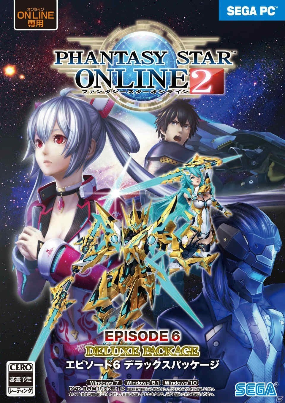 PS4/Switch/PC「ファンタシースターオンライン2 エピソード6 デラックスパッケージ」が4月23日に発売！の画像2