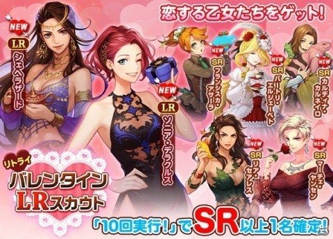 「大航海時代V」勝負衣装のソニア・デラクルスやシェヘラザードらが登場！「バレンタインLRスカウト」が開催の画像4