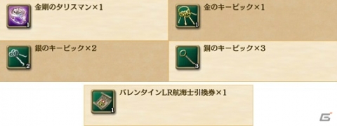 「大航海時代V」勝負衣装のソニア・デラクルスやシェヘラザードらが登場！「バレンタインLRスカウト」が開催の画像7