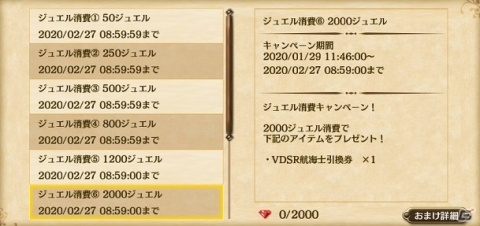 「大航海時代V」勝負衣装のソニア・デラクルスやシェヘラザードらが登場！「バレンタインLRスカウト」が開催の画像8