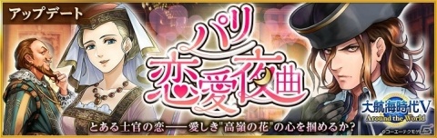 「大航海時代V」勝負衣装のソニア・デラクルスやシェヘラザードらが登場！「バレンタインLRスカウト」が開催の画像9
