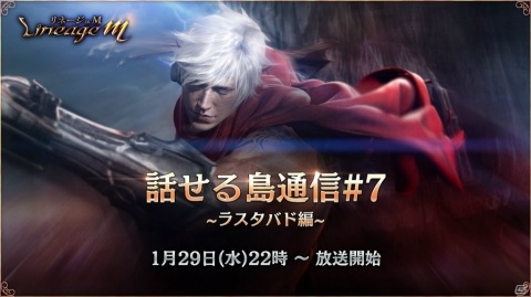 「Lineage M」インターサーバーコンテンツ追加第一弾「ラスタバド」が実装！節分イベント「鬼・節分・豆の雨」も開始の画像2