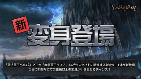 「Lineage M」インターサーバーコンテンツ追加第一弾「ラスタバド」が実装！節分イベント「鬼・節分・豆の雨」も開始の画像4