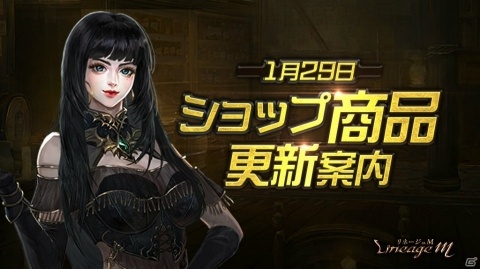 「Lineage M」インターサーバーコンテンツ追加第一弾「ラスタバド」が実装！節分イベント「鬼・節分・豆の雨」も開始の画像5