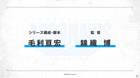 アニメ「アルゴナビス from BanG Dream!」は“スーパーアニメイズム”枠で2020年4月10日より放送！の画像4