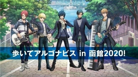 アニメ「アルゴナビス from BanG Dream!」は“スーパーアニメイズム”枠で2020年4月10日より放送！の画像8