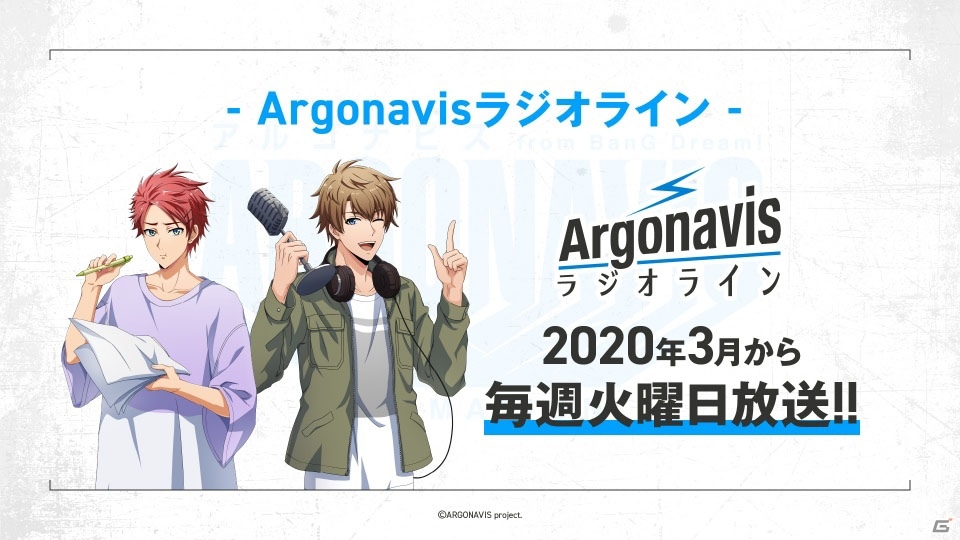 アニメ「アルゴナビス from BanG Dream!」は“スーパーアニメイズム”枠で2020年4月10日より放送！の画像15