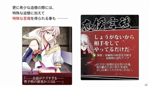 「干支かれ～十二支に猫が漏れた理由～」キャラクター同士の絆が深まるガチャ機能「茶会」が実装！の画像3