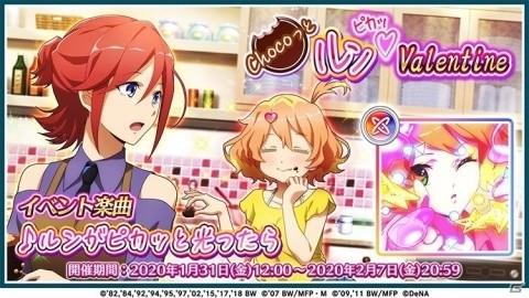 「歌マクロス スマホDeカルチャー」CD「ワルキューレは裏切らない」のジャケット衣装が登場するガチャが1月31日に実施！の画像4