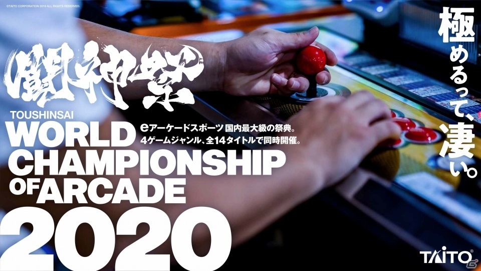 「闘神祭」ポチョムキンさんとケツメイシ・RYOさん、Heartbeatさんによる書き下ろしテーマソングが制作決定！の画像6