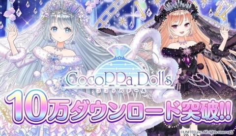 「CocoPPa Dolls」10万DL突破を記念してプラチナ100個が配布！星6ガチャ「MoonLight Devil」も登場予定の画像1