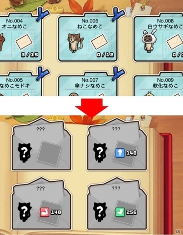 なめこの巣 なめこたちのステータスが上がる ムキムキ装備交換所 がオープン ゲーム情報サイト Gamer