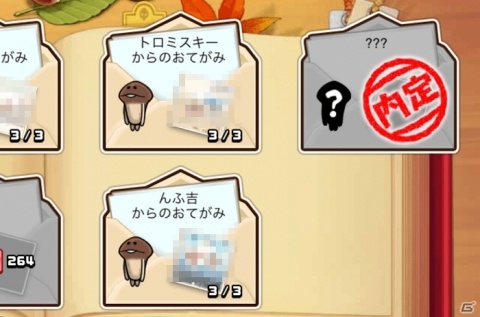 「なめこの巣」なめこたちのステータスが上がる！「ムキムキ装備交換所」がオープンの画像6