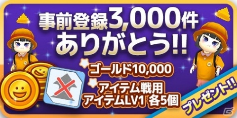 「対戦！こおり鬼」事前登録者数が3,000人を突破！ゴールド10,000などのアイテム配布が決定の画像1
