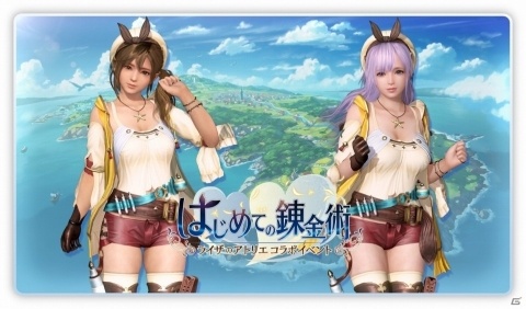 「DEAD OR ALIVE XVV」にて「ライザのアトリエ」とのコラボキャンペーンが実施！の画像14