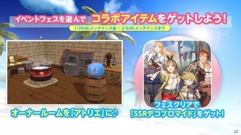 「DEAD OR ALIVE XVV」にて「ライザのアトリエ」とのコラボキャンペーンが実施！の画像15