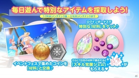 「DEAD OR ALIVE XVV」にて「ライザのアトリエ」とのコラボキャンペーンが実施！の画像16