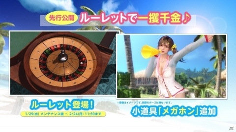「DEAD OR ALIVE XVV」にて「ライザのアトリエ」とのコラボキャンペーンが実施！の画像17