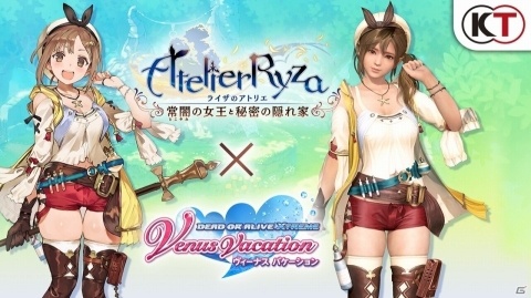 「DEAD OR ALIVE XVV」にて「ライザのアトリエ」とのコラボキャンペーンが実施！の画像18