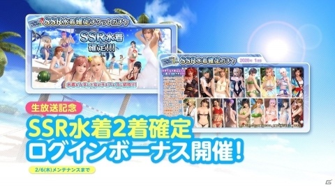 「DEAD OR ALIVE XVV」にて「ライザのアトリエ」とのコラボキャンペーンが実施！の画像9