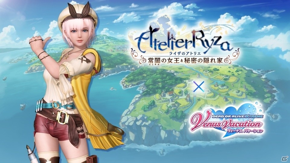 「DEAD OR ALIVE XVV」にて「ライザのアトリエ」とのコラボキャンペーンが実施！の画像2