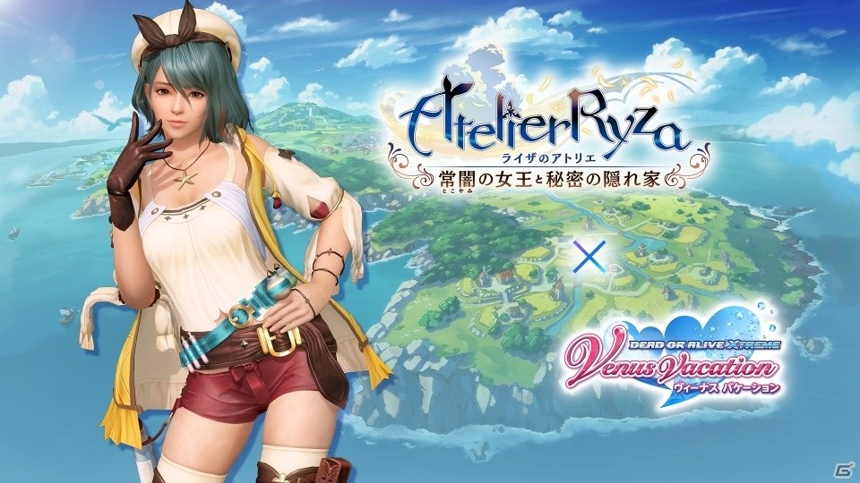 「DEAD OR ALIVE XVV」にて「ライザのアトリエ」とのコラボキャンペーンが実施！の画像3