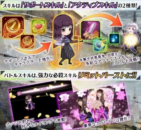 「乙女神楽 ～ザンビへの鎮魂歌～」が「乃木坂46・欅坂46・日向坂46 公認RPG ザンビ THE GAME」にリニューアル！の画像4