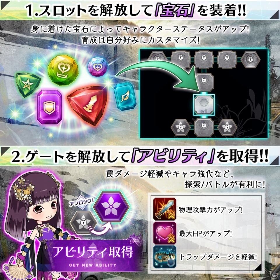 「乙女神楽 ～ザンビへの鎮魂歌～」が「乃木坂46・欅坂46・日向坂46 公認RPG ザンビ THE GAME」にリニューアル！の画像5