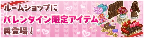 「きららファンタジア」バレンタイン衣装の紅葉やメリー、ヒビキをピックアップした召喚が1月30日より実施！の画像10