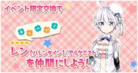 「きららファンタジア」バレンタイン衣装の紅葉やメリー、ヒビキをピックアップした召喚が1月30日より実施！の画像6