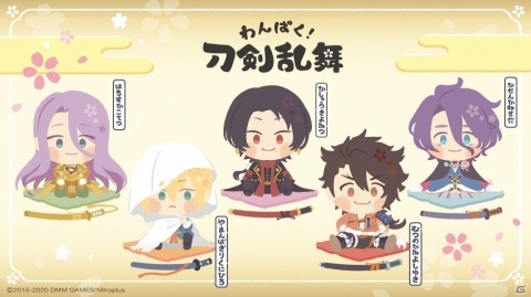 「刀剣乱舞-ONLINE-」サンリオプロデュースによる「わんぱく！刀剣乱舞」のデザインが公開！の画像1