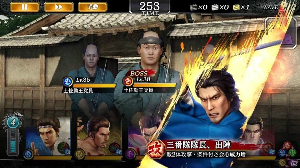 「龍が如く ONLINE」“維新！”より斎藤一と岡田以蔵が新SSRとして登場！「維新英雄ガチャ」が開催の画像3