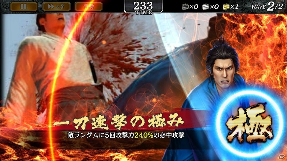 「龍が如く ONLINE」“維新！”より斎藤一と岡田以蔵が新SSRとして登場！「維新英雄ガチャ」が開催の画像4