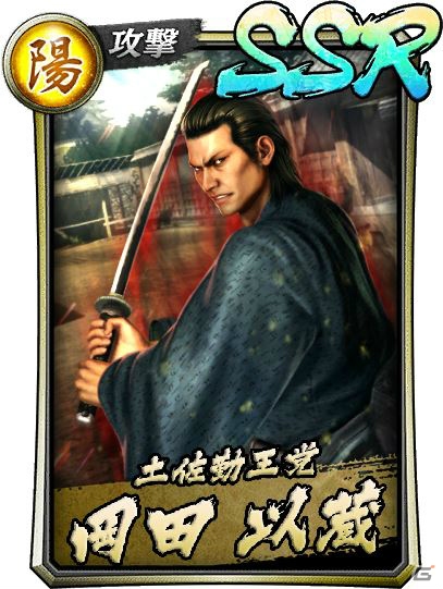 「龍が如く ONLINE」“維新！”より斎藤一と岡田以蔵が新SSRとして登場！「維新英雄ガチャ」が開催の画像5