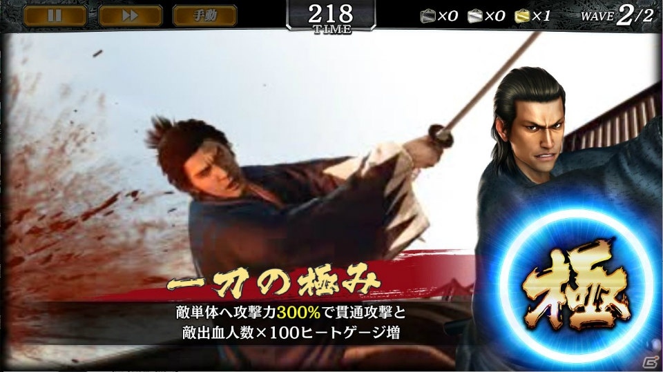 「龍が如く ONLINE」“維新！”より斎藤一と岡田以蔵が新SSRとして登場！「維新英雄ガチャ」が開催の画像7