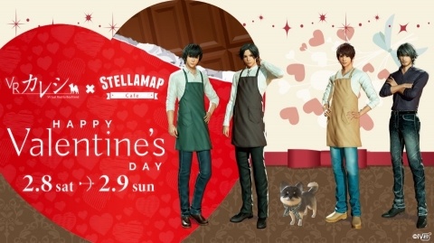 「VRカレシ」のバレンタインコラボカフェ＆体験会が2月8日より秋葉原で開催！胸キュンVRシチュを体験しようの画像1