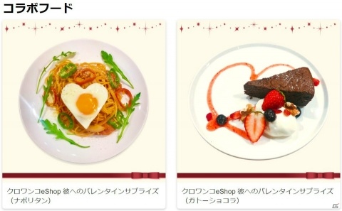 「VRカレシ」のバレンタインコラボカフェ＆体験会が2月8日より秋葉原で開催！胸キュンVRシチュを体験しようの画像2
