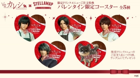 「VRカレシ」のバレンタインコラボカフェ＆体験会が2月8日より秋葉原で開催！胸キュンVRシチュを体験しようの画像6