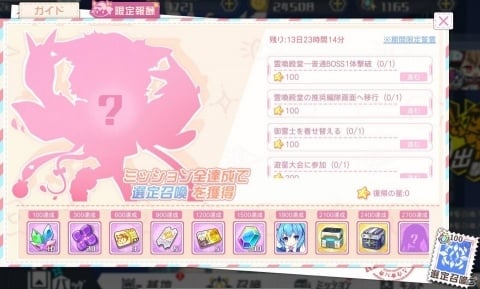 「アークオーダー」でカムバックキャンペーンおよび大型イベント「決着！光と闇の輪舞曲」が開催！の画像1
