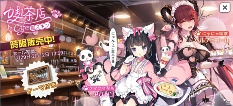 「アークオーダー」でカムバックキャンペーンおよび大型イベント「決着！光と闇の輪舞曲」が開催！の画像11