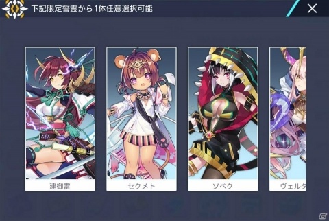 「アークオーダー」でカムバックキャンペーンおよび大型イベント「決着！光と闇の輪舞曲」が開催！の画像2