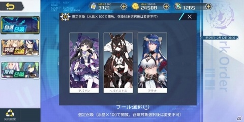 「アークオーダー」でカムバックキャンペーンおよび大型イベント「決着！光と闇の輪舞曲」が開催！の画像3